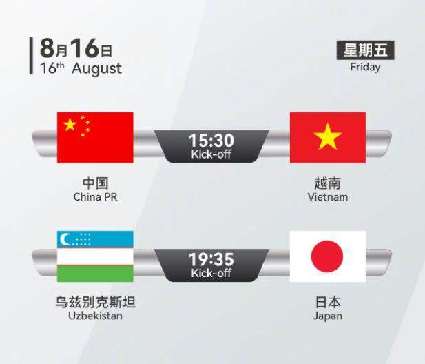 九游体育-​U16国少6次集训首度亮相国内 明日先战越南队